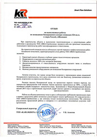 отзыв ангар