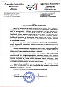 отзыв ангар