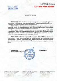 отзыв ангар